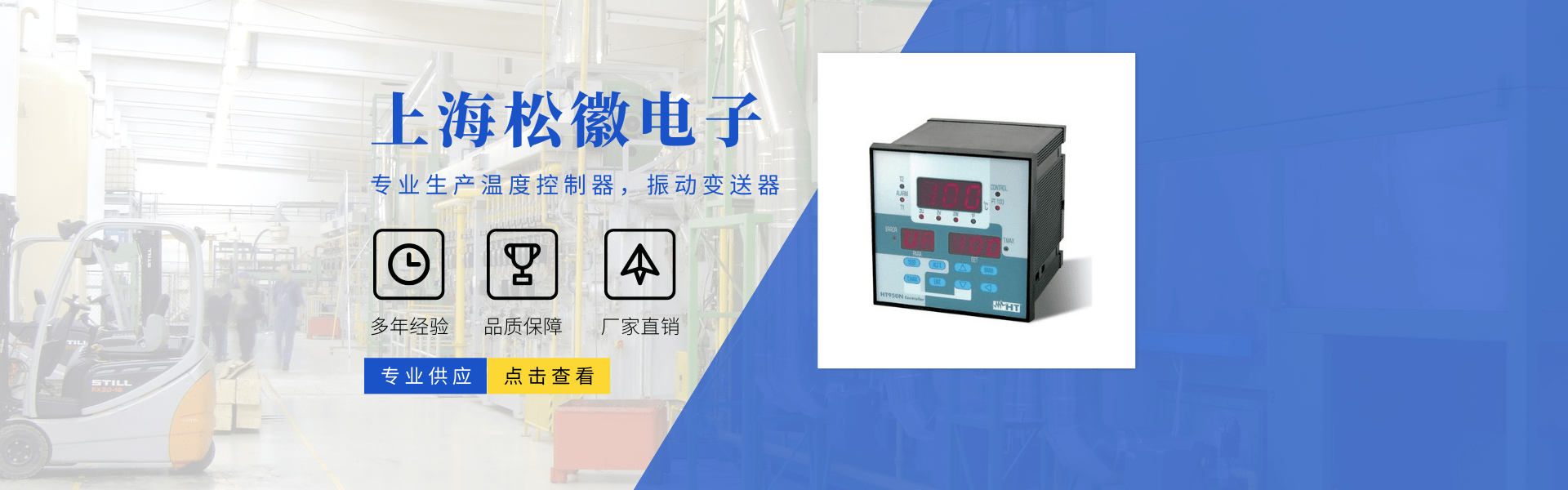 上海松徽電子科技有限公司